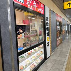 Im Ekiben kauft man sich eine Bentobox für die Fahrt im Shinkansen. In dem Schnellzug darf man Essen