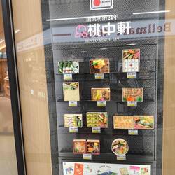 Bentoboxen zur Auswahl