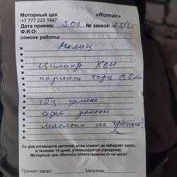 The bill for the Germans