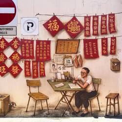 The Letter Writer by Yip Yew Chong.