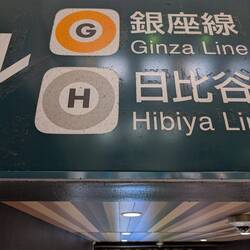 Hibiya Line