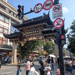 Eingang zum Viertel in dem der YuYuan steht