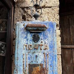 Soviet era mailbox on the museum grounds