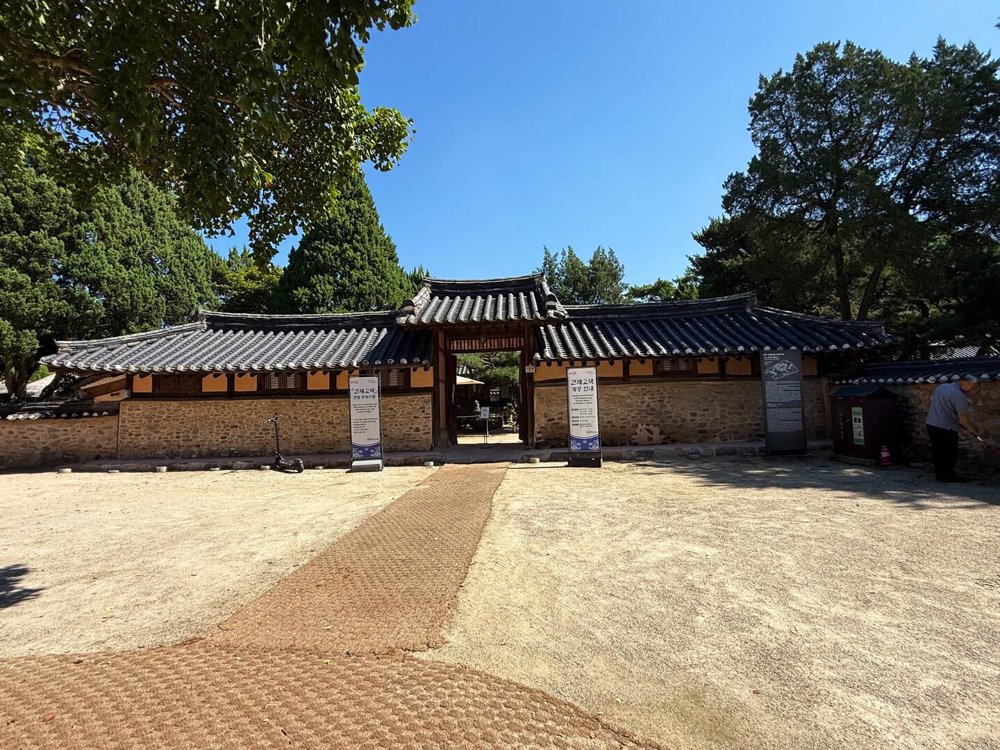 Geonjae House in Oeam Village