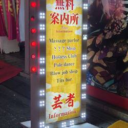 Infotafel für das männliche Vergnügen