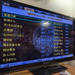 Alles japanisch 😳