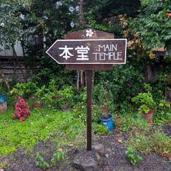 Das neue Schild mit Blümchen