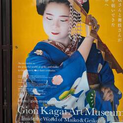 A Maiko (trainee Geiko)