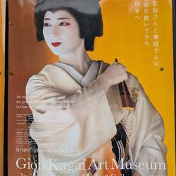 A Geiko (fully trained).