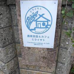 Der "Bambusbauer" hat auch ein kleine Pension