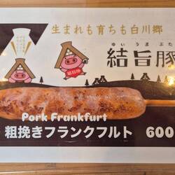 Müssen wir nicht in Japan essen