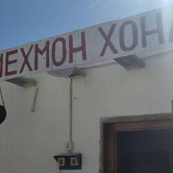 In Murghob's best guest house, Aruf's mexmonxona.