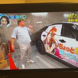 Japanese version of Punked. Wonder what the car said?