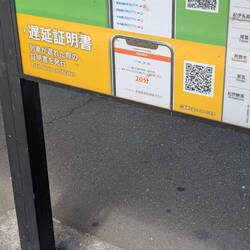 Presumably for work to explain being late