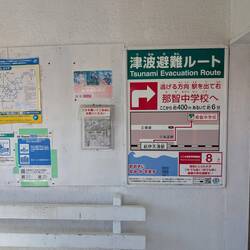 Lots of tsunami warning posters and evacuation centres in the coastal towns