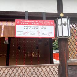 How to conduct oneself at this part of the shrine