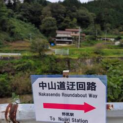 Ein Roundabout 😂 Die meinten sicher DETOUR 😉