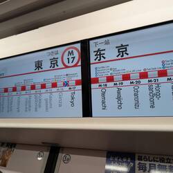 Metro stations are numbered and named