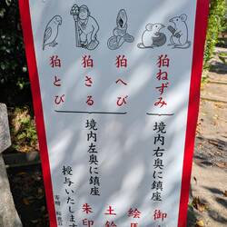 Shrine with animals