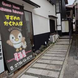 Ankunft Gästewohnung