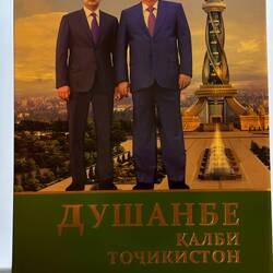 A book about the president and his son