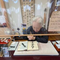 Calligraphy at Temple 9