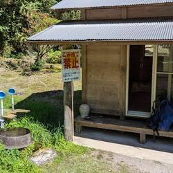 Henro rest stop