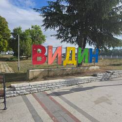 Welcome to Vidin