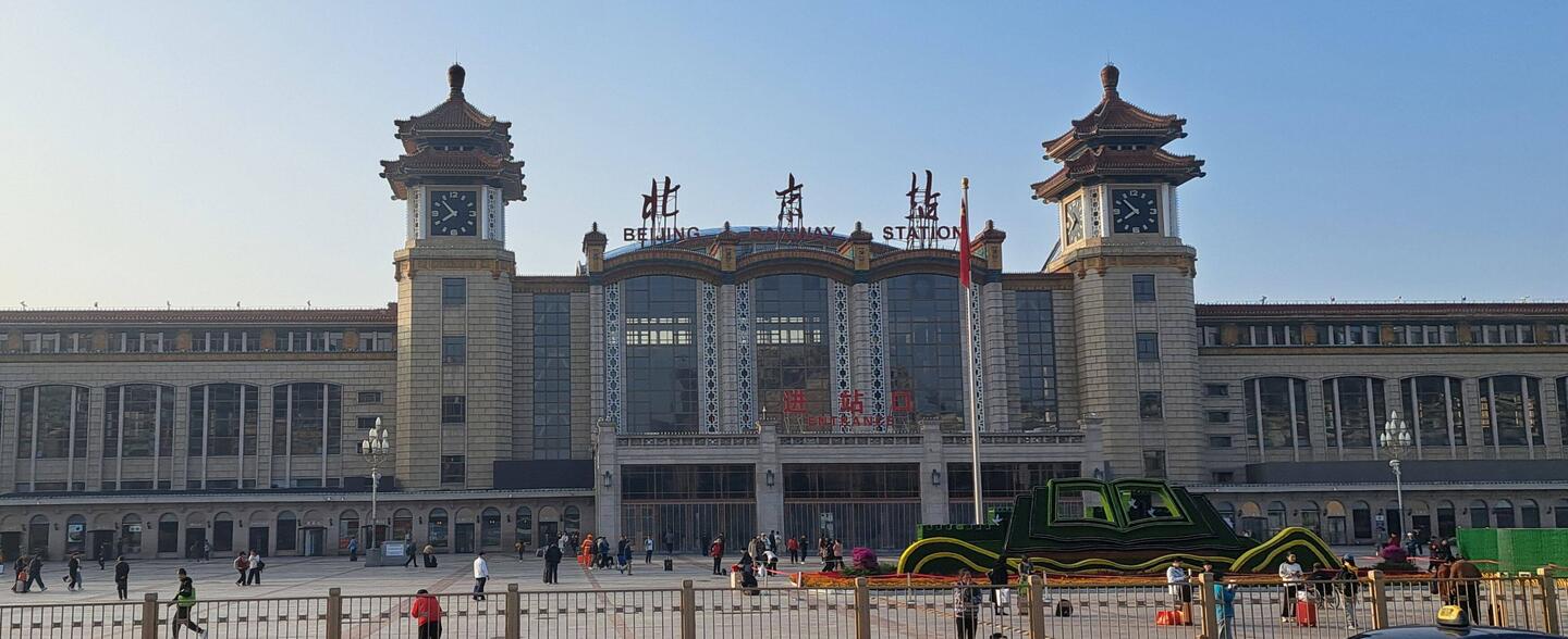 Entrance route to The Square we passed the Beijing Rail Station.