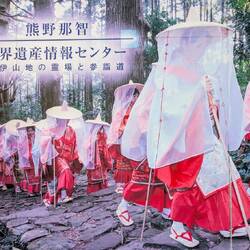 So kann es auf dem Kumano Kodo auch aussehen 😂