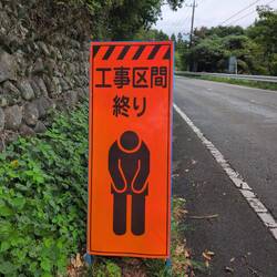 Die entschuldigen sich für eine Strassenbaustelle 😂