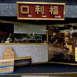 The outer border is all Mah Jong tiles. But the humor is in the name of the place.