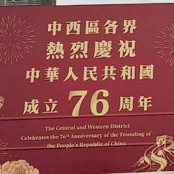 Promo pieces like this were posted everywhere.