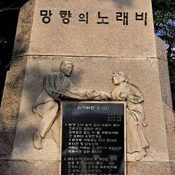 (Plaque for this monument on next footprint.)