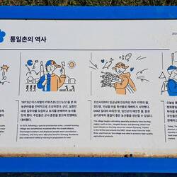 Interesting (local) overview: the creation of the Village starting w/ the Korean War (beg.1960)