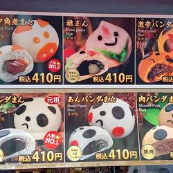 These buns don't look very fun to eat...