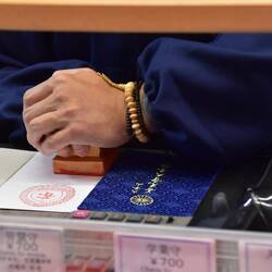 Ein Goshuin - jeder Tempel hat diese Siegel, viele Reisende sammeln diese in speziellen Büchern