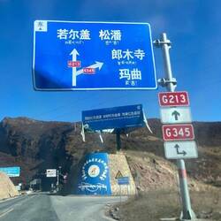 Straßenschilder in der autonomen tibetischen Provinz sind zweisprachig!
