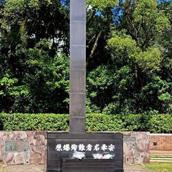 Black granite column commemorating the hypocenter.