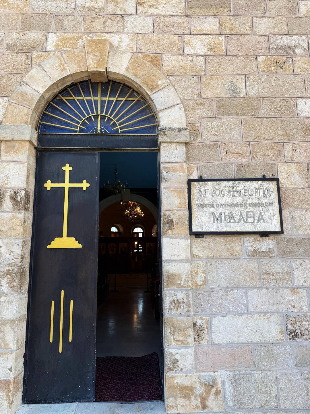 Madaba! Zentrum der Welt in Sachen Mosaik... ...und -wie anders zu erwarten- Kirchen!