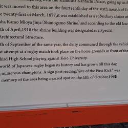 Unteren Text lesen! Sooo lustig: Die Shinto - Gottheit erscheint als Rugbyball ! :-))