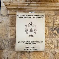 Am schönen Jordan diese schöne Kirche.