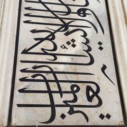 Der Grundstein ist Marmor und die Schriftzeichen sind aus Onyx. Abertausende von Hand gefertigt.