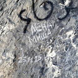 Jetzt wissen wir es auch: Lena und Mischa waren heute (!) hier ...