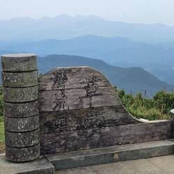 Höchster Punkt - 616m