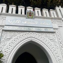 Arabic and Berber writings on a museum