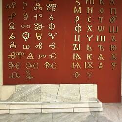 Nationales Historisches Museum