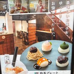 Japaner lieben das klebrige Mochi in 1000 Varianten