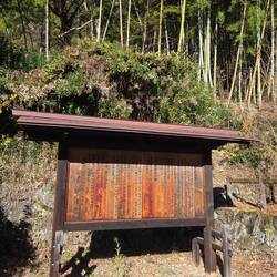 Notice board on the Nagasendo