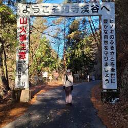 Start of our walk into Atera Gorge